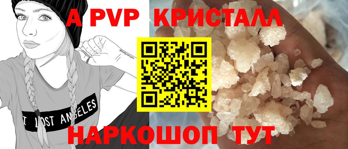 Alfa_PVP VHQ Назарово