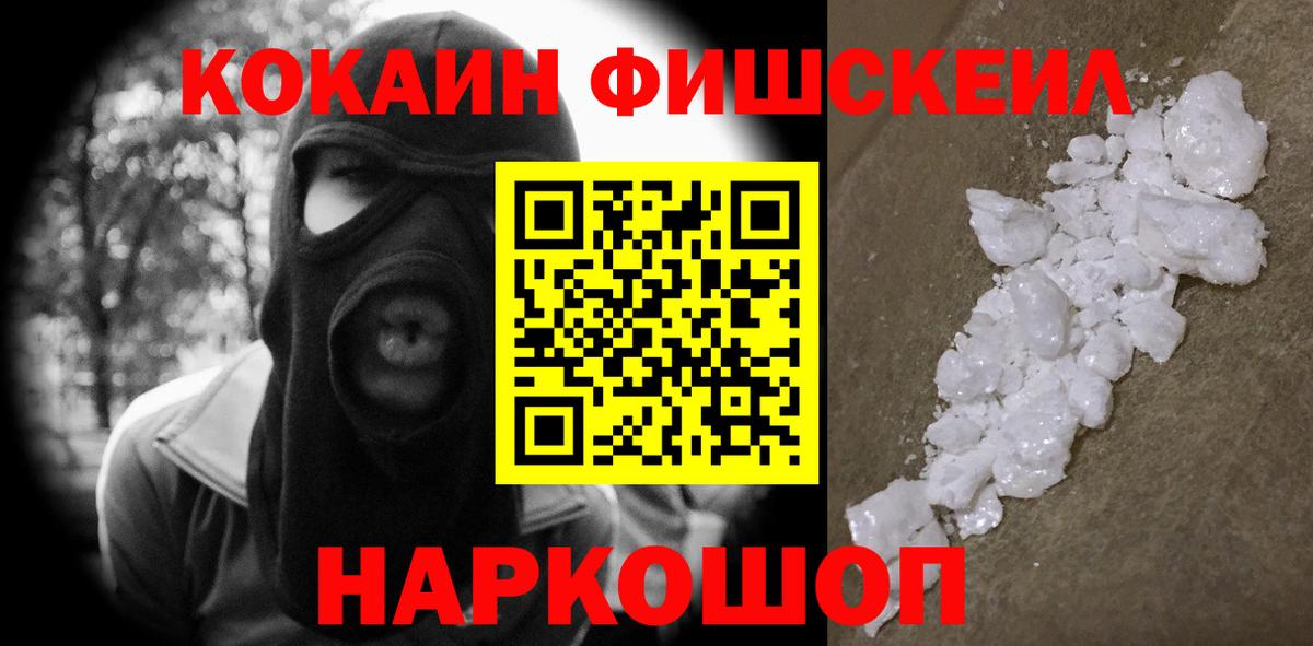 Cocaine 97%  КОКАИН 99%  Назарово  Вход с VPN 