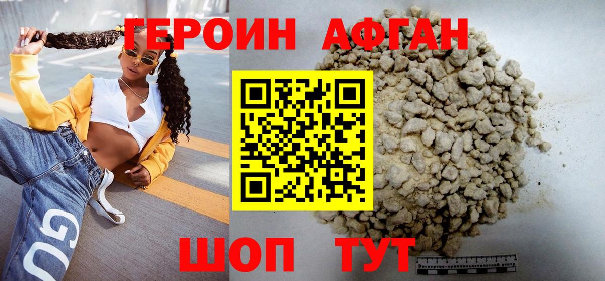 Героин  ГЕРОИН белый  Вход с VPN  Назарово 