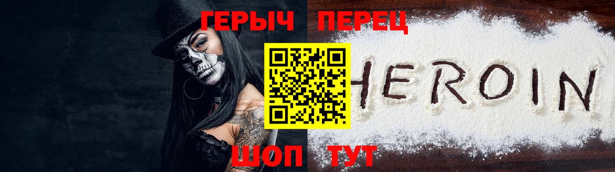 Героин хмурый Назарово