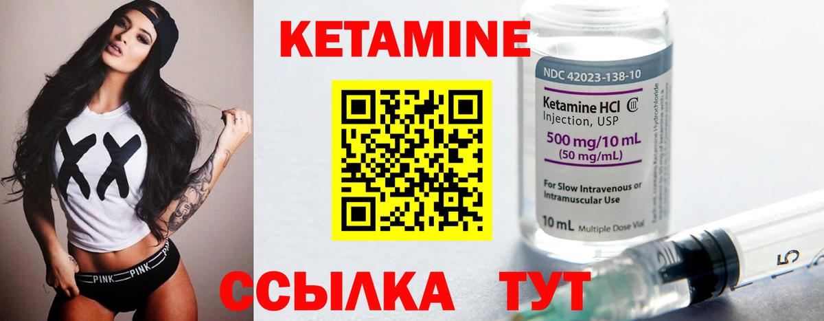 Назарово  Кетамин VHQ  КЕТАМИН ketamine  Вход с VPN 
