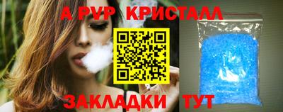 молекула духа Ставрополь