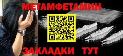 метамфетамин Среднеуральск