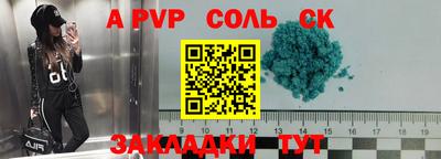 молекула духа Ставрополь