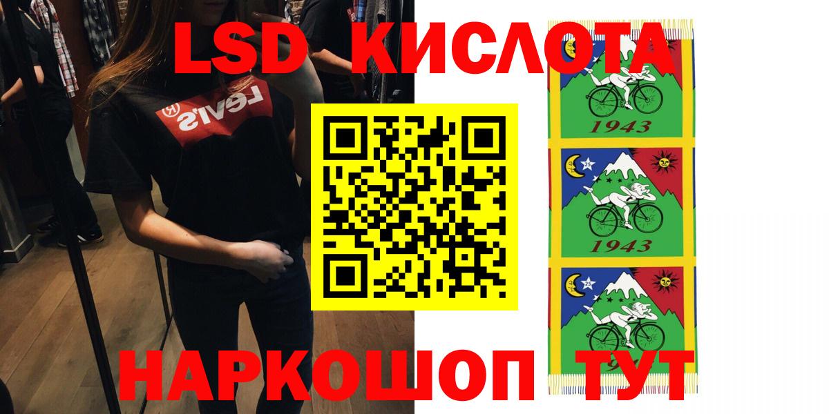 LSD-25 экстази ecstasy Назарово