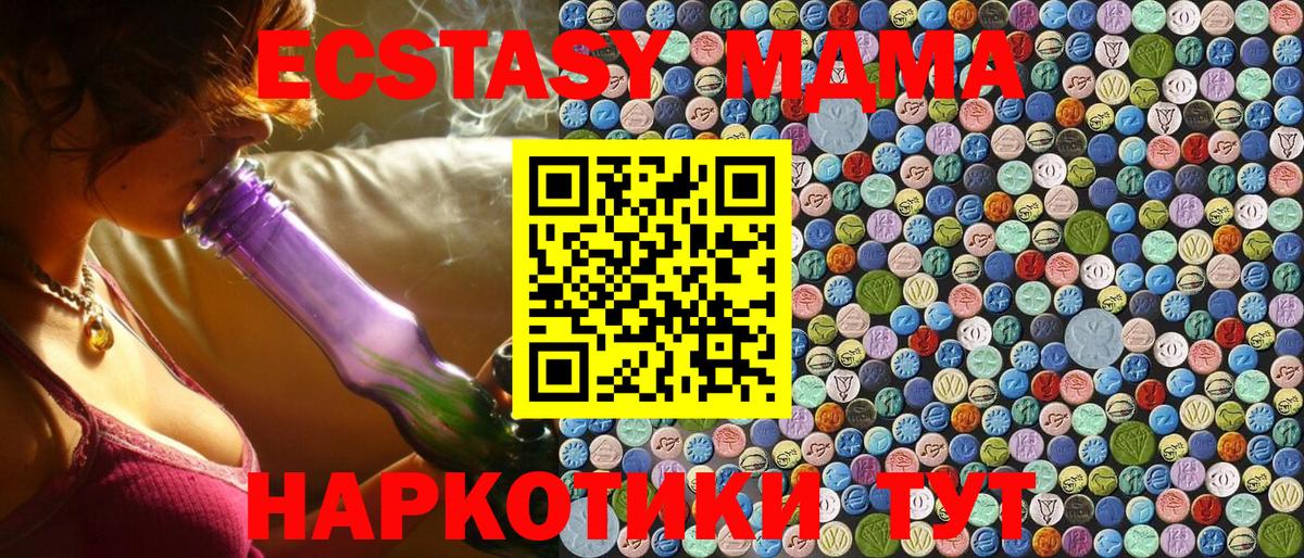 MDMA crystal  Вход с VPN  Назарово  МДМА crystal 