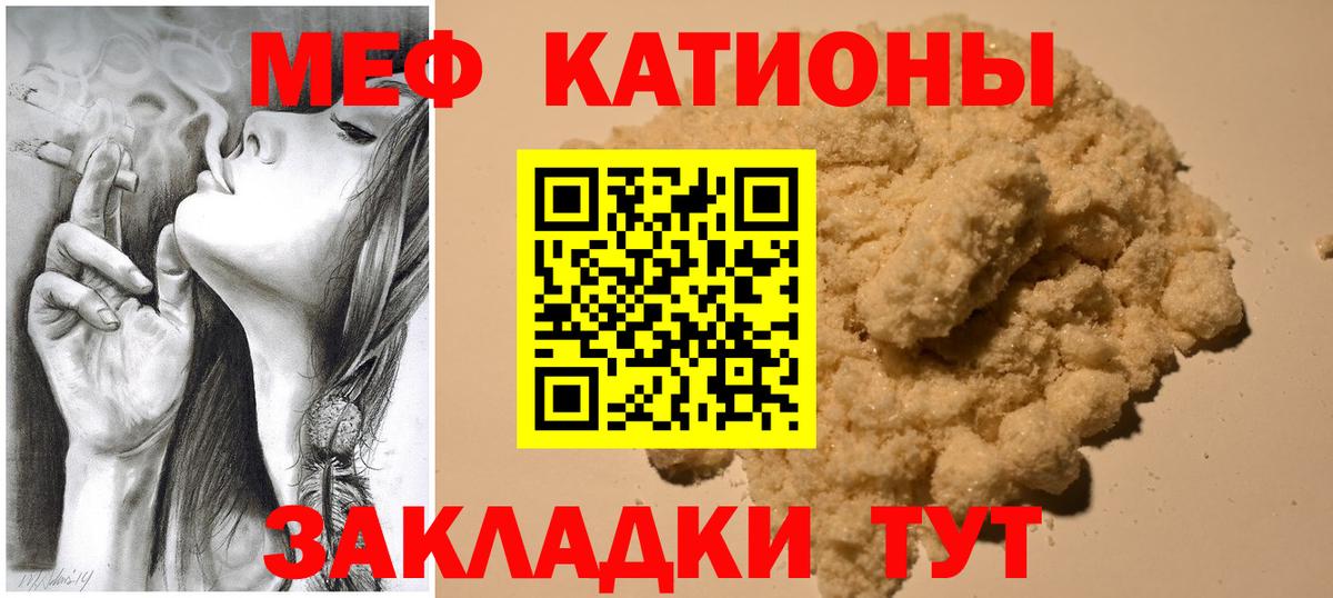 МЯУ-МЯУ кристаллы  Мефедрон  Меф  Назарово  Вход с VPN  Мефедрон mephedrone 