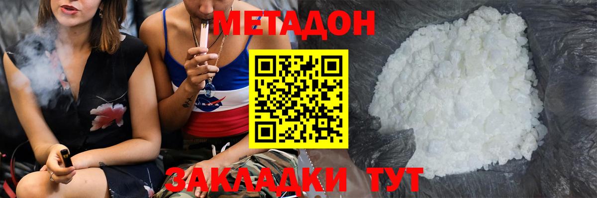 Метадон мёд  Вход с VPN  Метадон мёд  Назарово 
