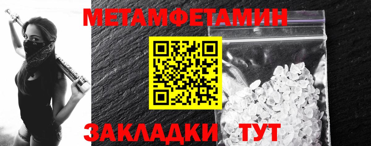 Первитин Methamphetamine Назарово