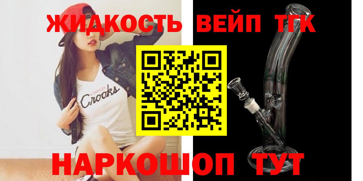 ТГК жижа Назарово