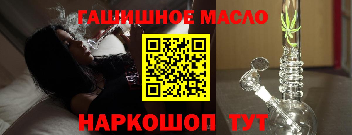 ТГК гашишное масло  ТГК концентрат  Назарово  Вход с VPN 